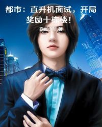 ���У�ֱ�������ԣ����ֽ���ʮ��¥��