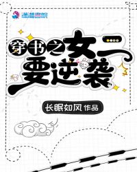 ����֮Ů��Ҫ��Ϯ