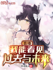 ֱ�������ܿ�����ȥ��δ��