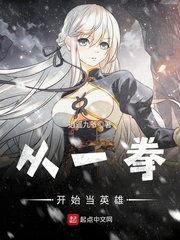 ��һȭ��ʼ��Ӣ��