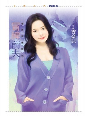 ð��ǰ��Ե���޷���֮����