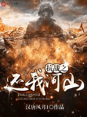 ��ս֮���Һ�ɽ