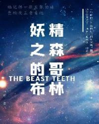 ����֮ɭ�ĸ粼��