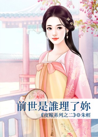 ǰ����˭������(ҹ��ϵ��֮��)