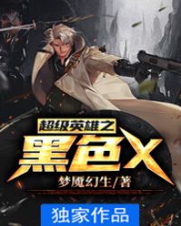 ����Ӣ��֮��ɫX