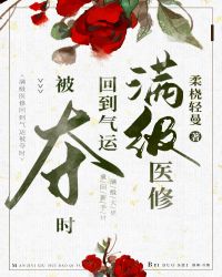 ����ҽ�޻ص����˱���ʱ