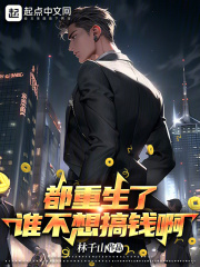 ��������˭�����Ǯ��