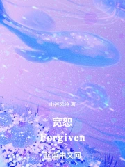 ��ˡForgiven