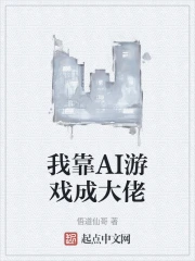 �ҿ�AI��Ϸ�ɴ���