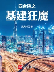 �ĺ�Ժ֮������ħ