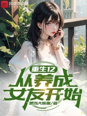 ����12��������ϵŮ�ѿ�ʼ