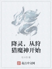 ���飬������ħ��ʼ