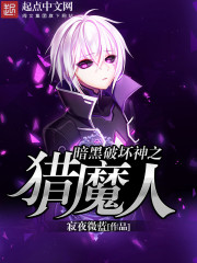 �����ƻ���֮��ħ��