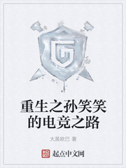 ����֮��ЦЦ�ĵ羺֮·