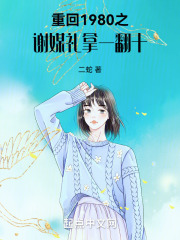 �ػ�1980֮лý����һ��ʮ