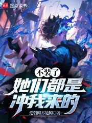 ��װ�ˣ����Ƕ��ǳ�������