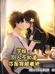 ѧ�ã����˲�֪�����Ǵ�Խ�߰�