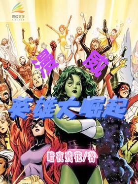 ����Ӣ�۴�����