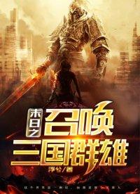 ĩ��֮�ٻ�����Ⱥ��