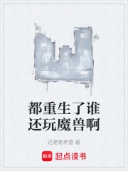 ��������˭����ħ�ް�