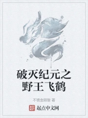 �����Ԫ֮Ұ���ɺ�