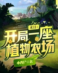 ĩ�գ�����һ��ֲ��ũ��