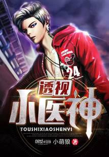 ����С��ҽ