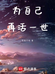 Ϊ�Լ��ٻ�һ��