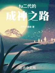 fu�����ĳ���֮·