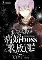 �촩����֮����BOSS��׷��