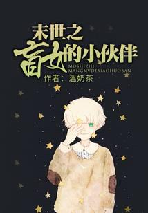 ĩ��֮äŮ��С���