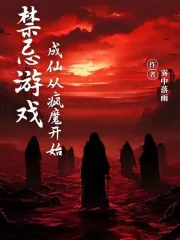 ������Ϸ�����ɴӷ�ħ��ʼ