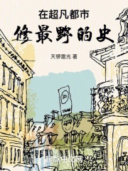 �ڳ������У�����Ұ��ʷ