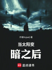 ��̫���䰵֮��