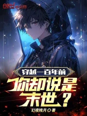 ��Խһ����ǰ����ȴ˵��ĩ����