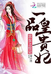 ��Ů��λ�ǣ�һƷ�ʹ���