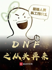 DNF֮��ͷ����
