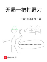 ����һ�Ѵ�Ұ��