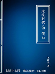 ĩ��ʱ��֮����ʯ