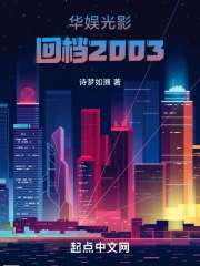 �����Ӱ���ص�2003