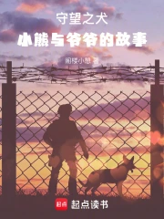 ����֮Ȯ��С����үү�Ĺ���