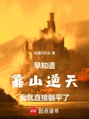 ��֪����ɽ���죬�Ҿ�ֱ����ƽ��