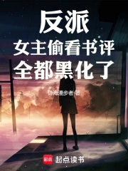 ���ɣ�Ů��͵��������ȫ���ڻ���