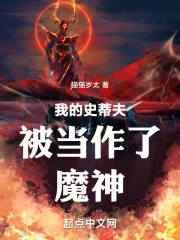 �ҵ�ʷ�ٷ򱻵�����ħ��