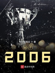 ʼ�2006