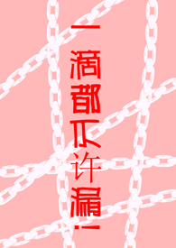 һ�ζ�����©(ȫ��)