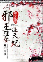 ��Ů�绪��а��ǿȢ������