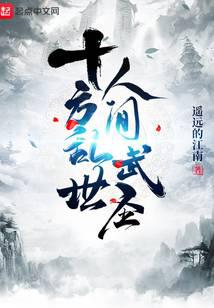 ʮ���������˼���ʥ��