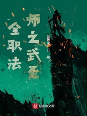 ȫְ��ʦ֮�˻�