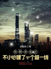 ��Ұ����֮��С�Ľ���һ����һ��